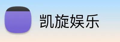 凯旋娱乐 logo